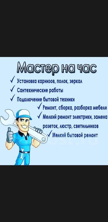 Монтаж и замена сантехники: Монтаж и замена сантехники Больше 6 лет опыта