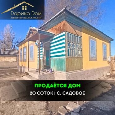 продаю дом город каракол: Дача, 75 м², 4 комнаты, Агентство недвижимости