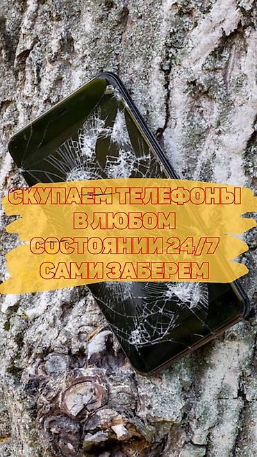 nokia e52: Скупка телефонов 24/7 - Принимаем телефоны в любом состоянии: новые — 1