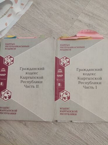 правила дорожного движения кр книга: Гражданский кодекс КР 2009 год. с заметками - идеально для учебы. 6