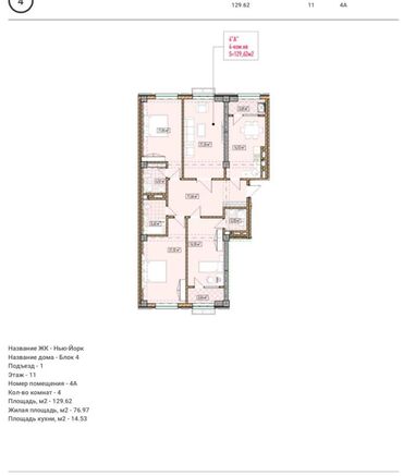 11 микрорайон квартира: 4 комнаты, 130 м², Элитка, 11 этаж, ПСО (под самоотделку)