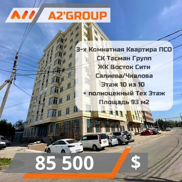 Продажа квартир: 3 комнаты, 93 м², Индивидуалка, 10 этаж, ПСО (под самоотделку)