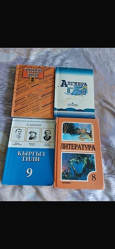 русская: Русский язык, 9 класс, Новый, Самовывоз — 2