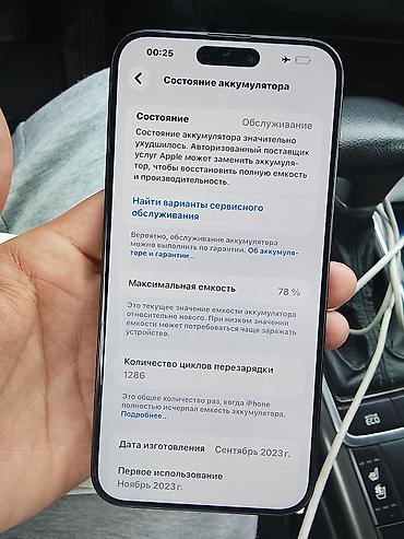 айфоны 6: IPhone 15 Pro Max, 512 ГБ - Модель: iPhone 15 Pro Max (номер модели — 2