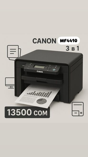 Принтеры: Продается принтер 3 в 1 Canon MF4410 в отличном рабочем состоянии, в