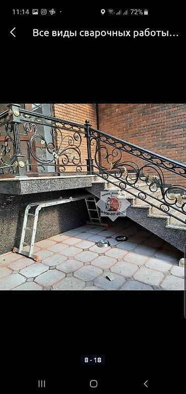 Сварка: Сварка | Контейнеры — 24