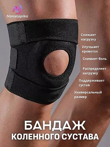 подкладки: Бандаж коленного сустава - Фиксация и поддержка колена при ходьбе — 2