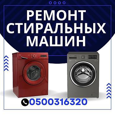 айфон 3gs: Мастера по ремонту стиральных машин

ремонт стиральных машин — 1