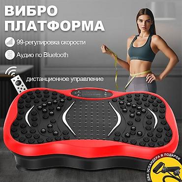 Виброплатформа для домашних тренировок и фитнеса. Модель оснащена 99