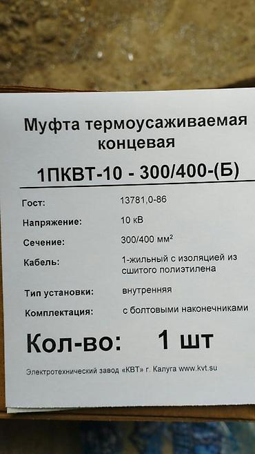 купить трос: Муфта 2024 г., Новый, Оригинал, Германия — 6