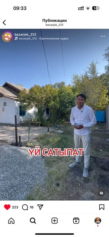 дом на ночь бишкек: Дом, 45 м², 4 комнаты, Собственник, Старый ремонт