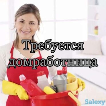 работа в бишкеке для девушек официант: Требуется Домработница, Неполный рабочий день, Оплата Еженедельно