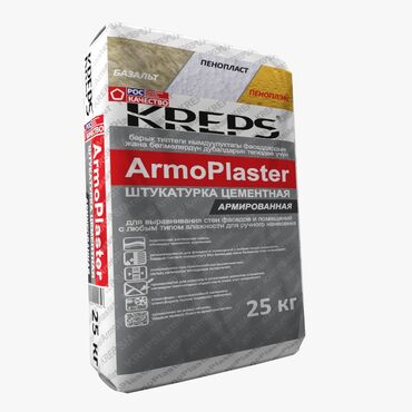гипсовые кирпичи: Цементная штукатурка KREPS "ArmoPlaster" Принимается по бетоном