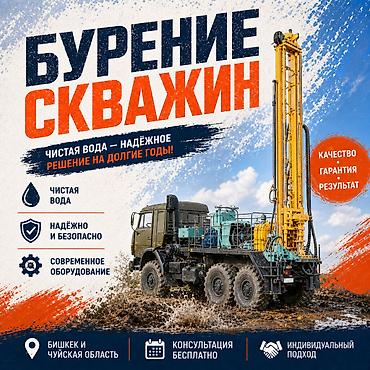не пригодился: Скважина на воду для дома и хозяйства Надёжный источник воды — 1
