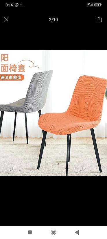 Чехлы для мягкой мебели: Чехлы на стулья с фактурным рисунком - Назначение: эластичные чехлы — 3