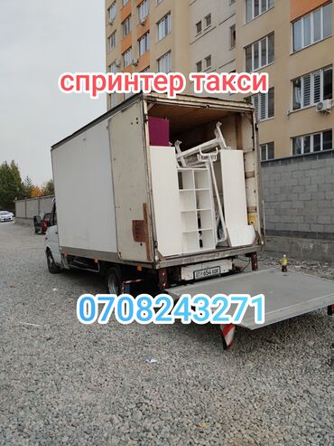 мебель из ресторанов бу: Бус, Переезд, перевозка мебели, с грузчиком