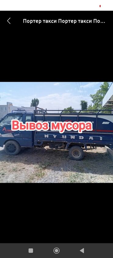 домашняя крыса: Вывоз мусора вывоз мусора вывоз,, Вывоз мусора вывоз мусора,, Вывоз