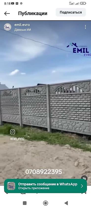 Заборы и ограждения: Заборы и ограждения, Гарантия, Бесплатный выезд, Бесплатная доставка — 3