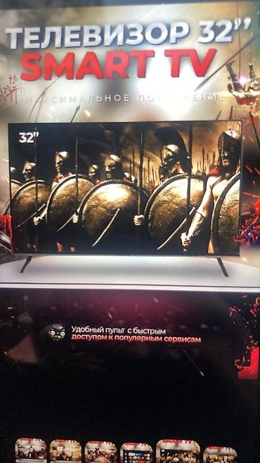 аренда лэд экрана: Телевизор 32" Smart TV - Экран: 32 дюйма, HD Ready - Платформа — 2