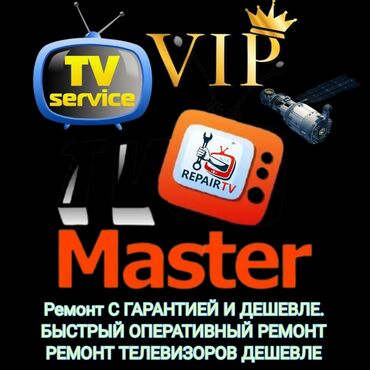 телефон редми 10 про: Ремонт телевизоров в Кара Балте с выездом на дом, ремонт и переделка