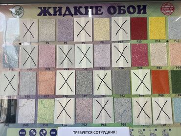 Флизелиновые обои: Наш девиз: "Если найдете дешевле, сделаем ещё дешевле!!!" Обои обои — 9