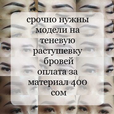Мода, красота и здоровье: на lalafo.kg в Бишкек