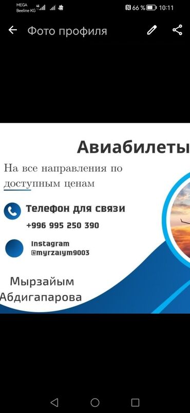 электромобиль цена в бишкеке: Авиабилеты по доступным ценам по всему миру