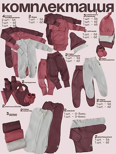 Комплекты одежды: Комплект, цвет - Розовый, Новый — 2