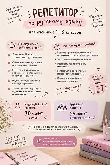 cin dili kurslari bakida: Repetitor, Rus dili — 1