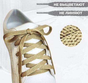 мужские украшения бишкек: Шнурки плоские, ширина 9 мм, длина 140 см
