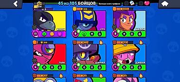 rush wave: Игровой аккаунт Brawl Stars. Характеристики: - Уровень профиля: 13 - — 4