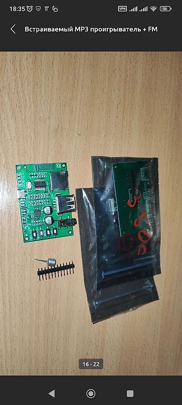 Другая аудиотехника: Встраиваемый MP3 проигрыватель + FM приемник + Bluetooth блютуз — 4