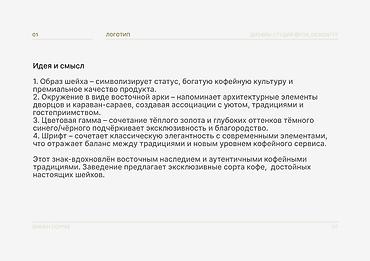 типог: Графический дизайнер — 2