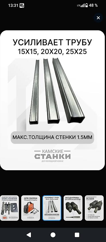 лазеры: Комплект для сборки блока усиления станка холодной ковки, серия M1 — 4