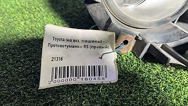 autoland: Правая противотуманная фара Toyota Б/у, Оригинал, Япония — 2