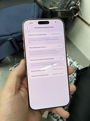 айфон 11 про мах бу: IPhone 17 Pro Max, Б/у, 256 ГБ, Оранжевый, Коробка, В рассрочку, 91 % — 3
