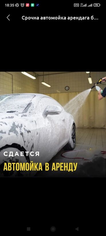 аппарат высокого давления для автомойки: Автомойка | Полировка