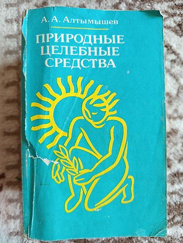 скотта: Детектив, На русском языке, Б/у, Самовывоз — 7