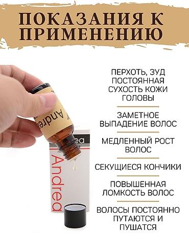 сыворотка для волос: 🤎Масло - сыворотка Andrea разработана на основе свойств 4 растений — 2