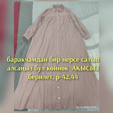 бижутерия хорошего качества: Повседневные платья