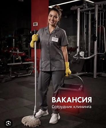 фитнеса: Требуется Уборщик — 1