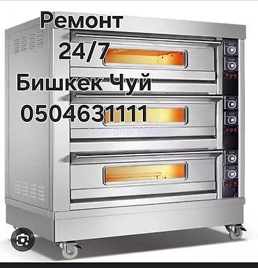 Электрики: Электрик | Электромонтажные работы, Монтаж видеонаблюдения, Перенос электроприборов Больше 6 лет опыта — 4