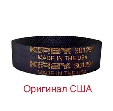 service: KIRBY KYRGYZSTAN. ОФИЦИАЛЬНЫЙ СЕРВИСНЫЙ ЦЕНТР КИРБИ. Профессиональный — 2