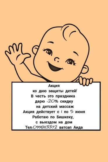 надувная секс кукла: Массаж | Детский массаж | С выездом на дом, Консультация
