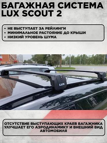 рубикон купить: Поперечные дуги На рейлинги Lux, Новый, Самовывоз — 3