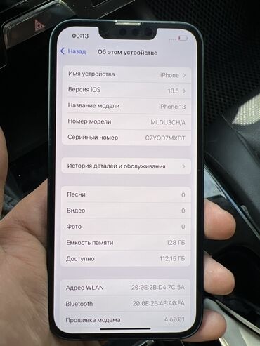 продать телефон дорого: IPhone 13, 128 ГБ, Midnight