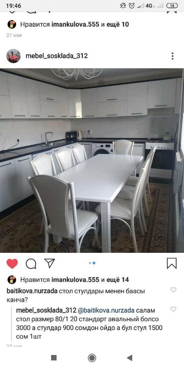 Стулья для зала: Стул — 10