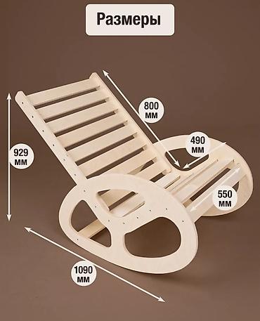 Кресла-качалки: Кресла-качалка, Новый, Самовывоз, Платная доставка, цвет - Бежевый — 5
