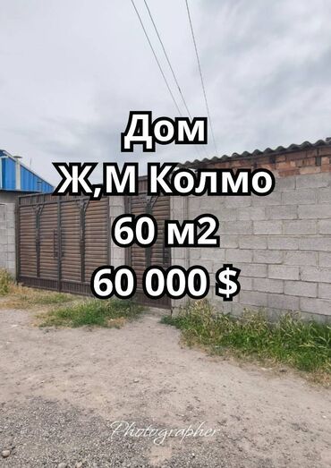 Продажа квартир: Дом, 60 м², 4 комнаты, Агентство недвижимости, Косметический ремонт