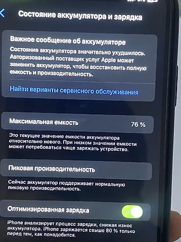 amazfit balance 2: IPhone Xs, Б/у, 64 ГБ, Золотой, Чехол, 76 % — 6